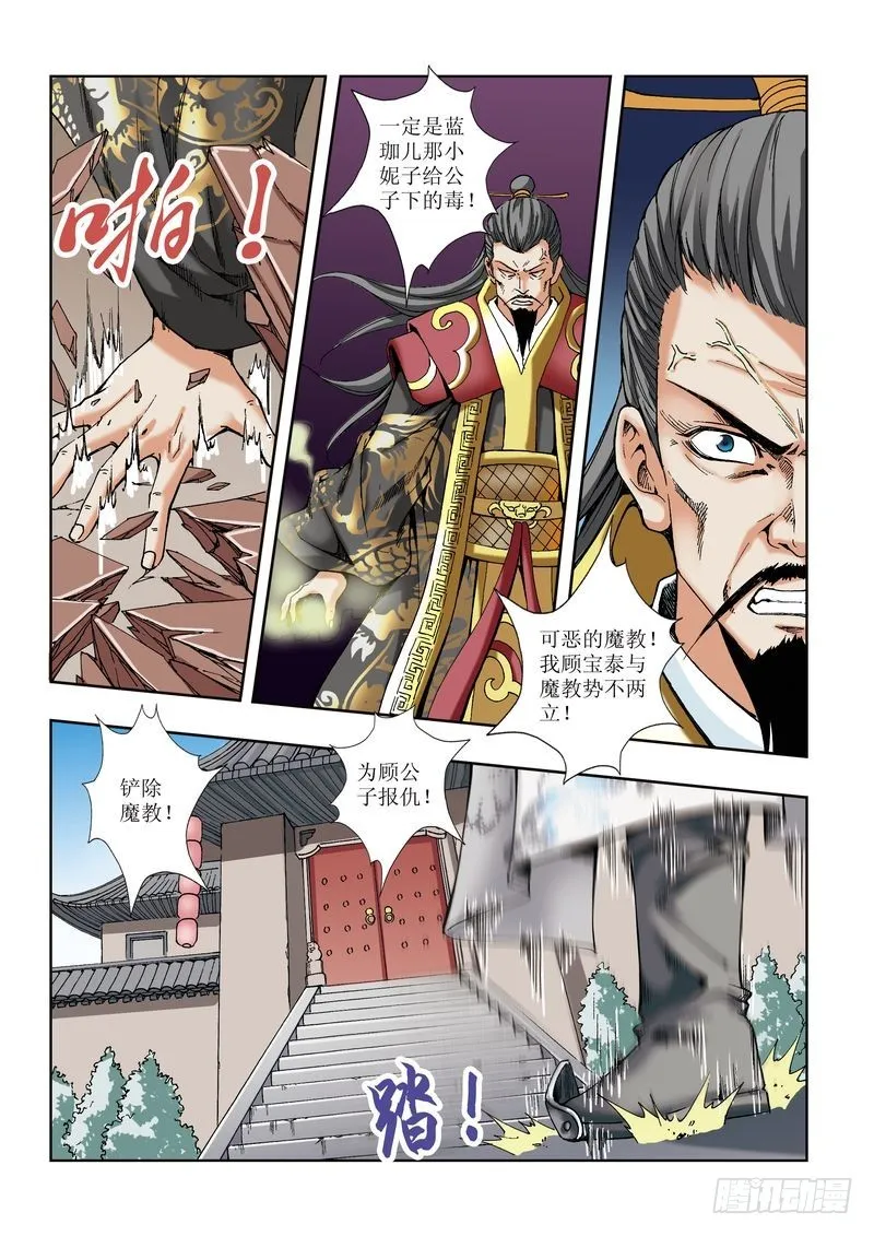 第26章 第20页