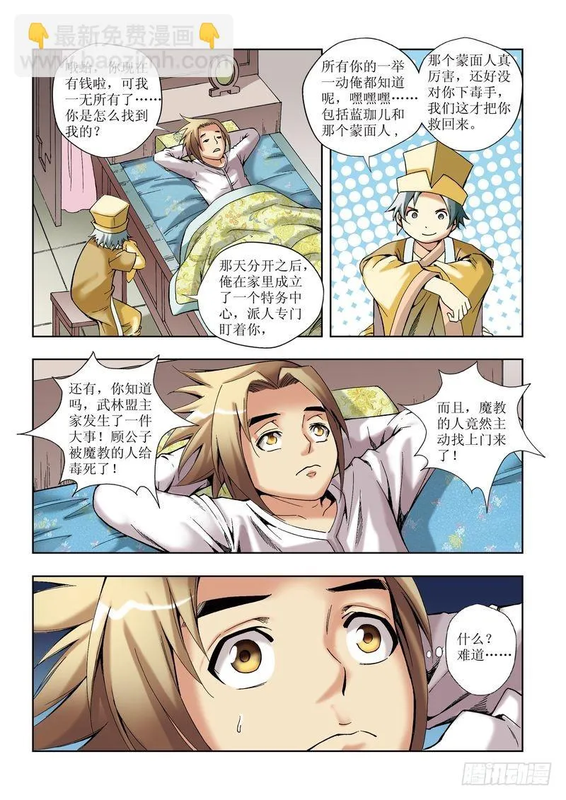 第26章 第22页