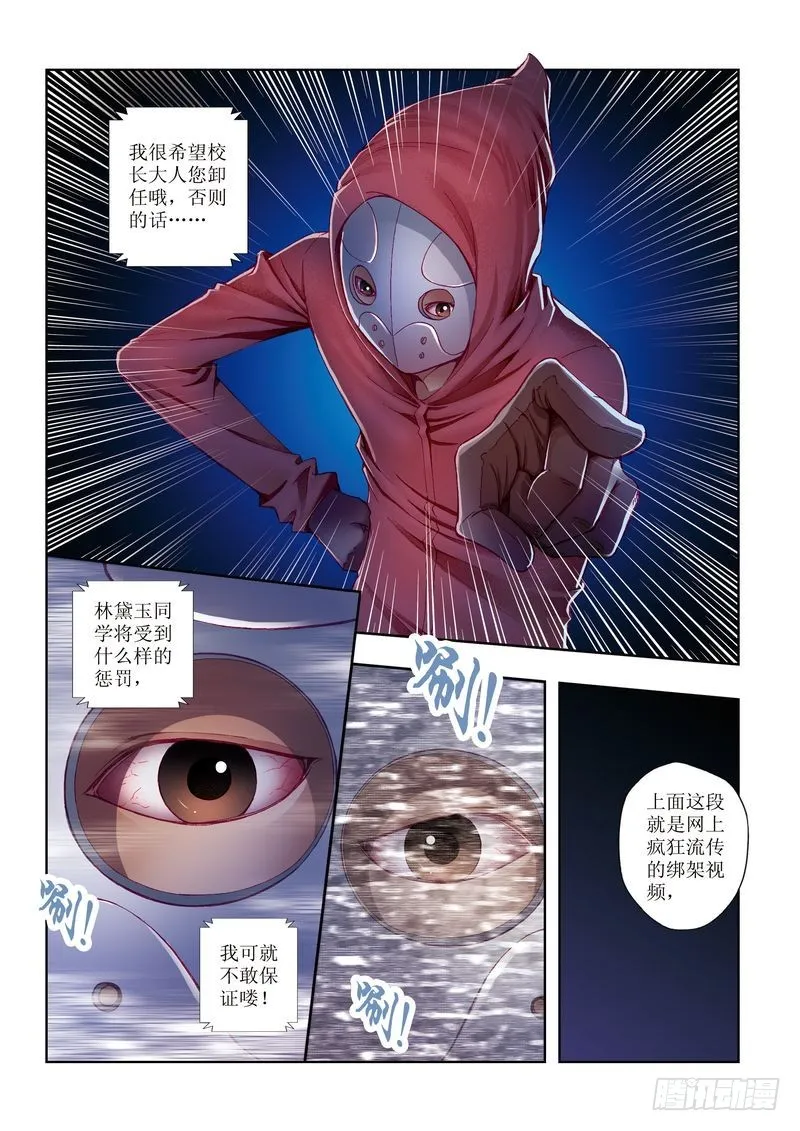 第25章 第3页