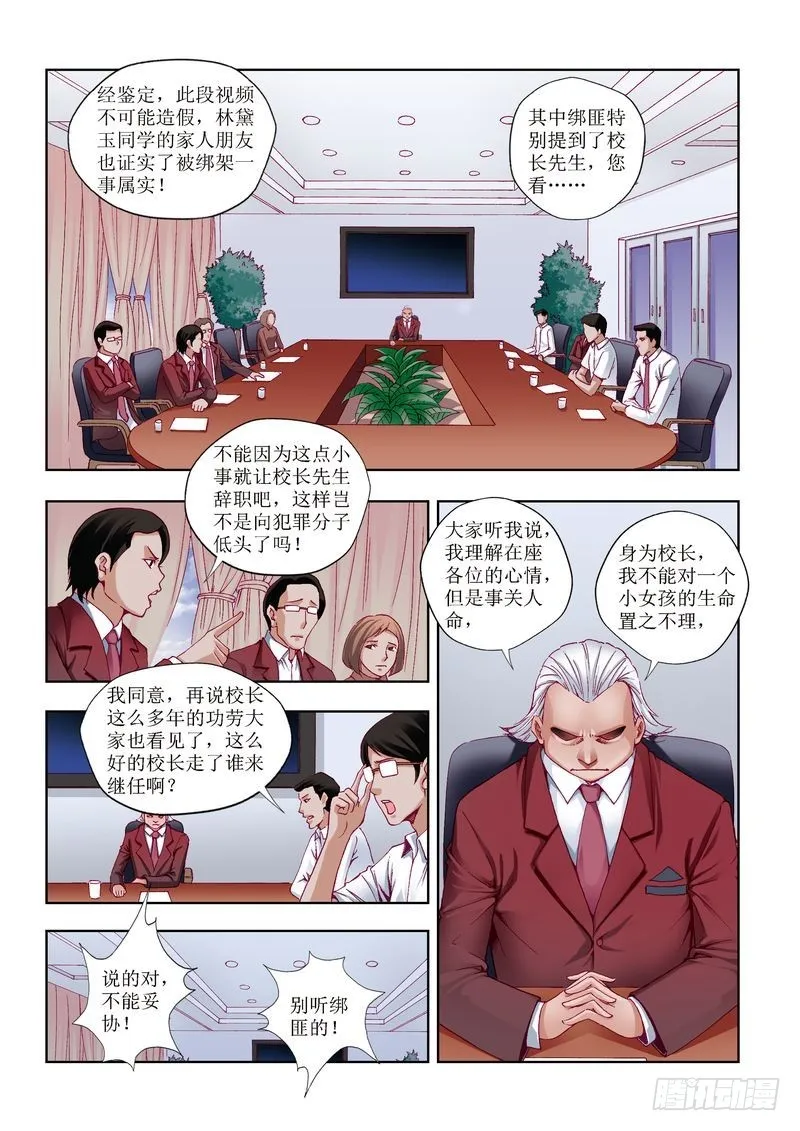 第25章 第4页