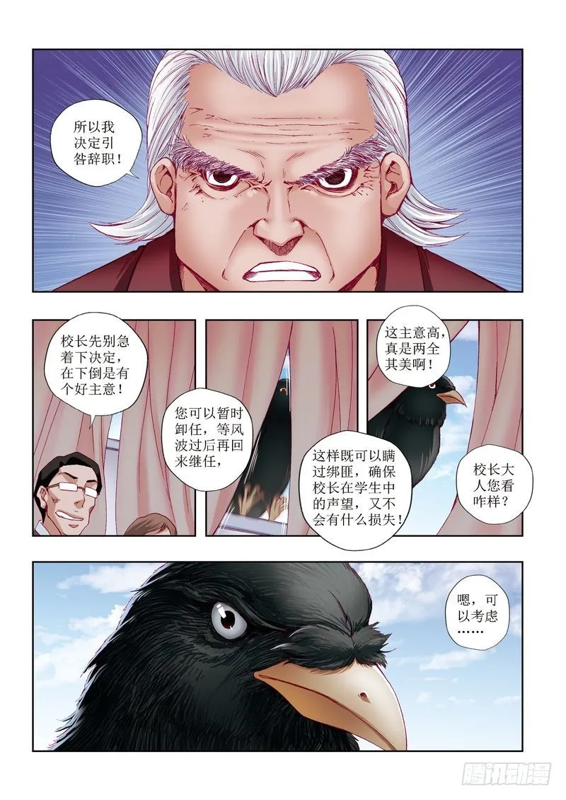 第25章 第5页