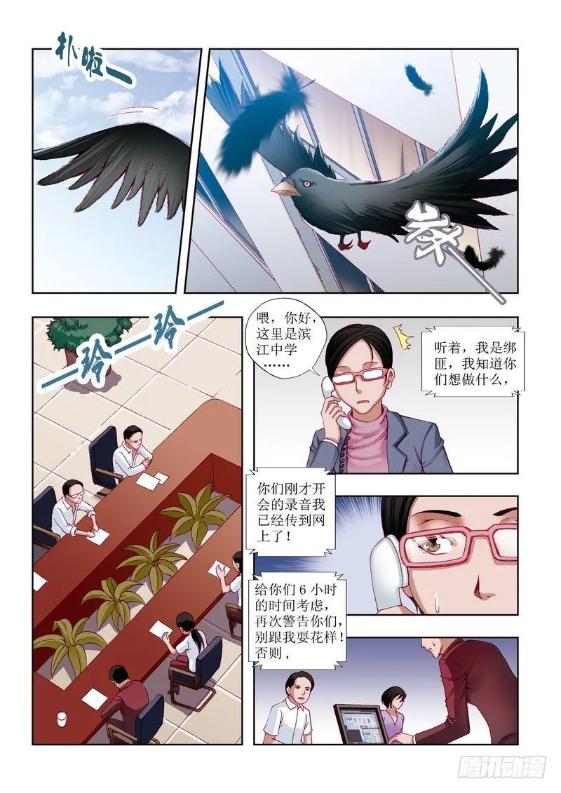 第25章 第6页