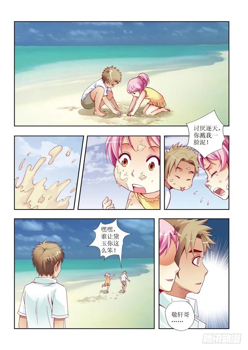第25章 第8页