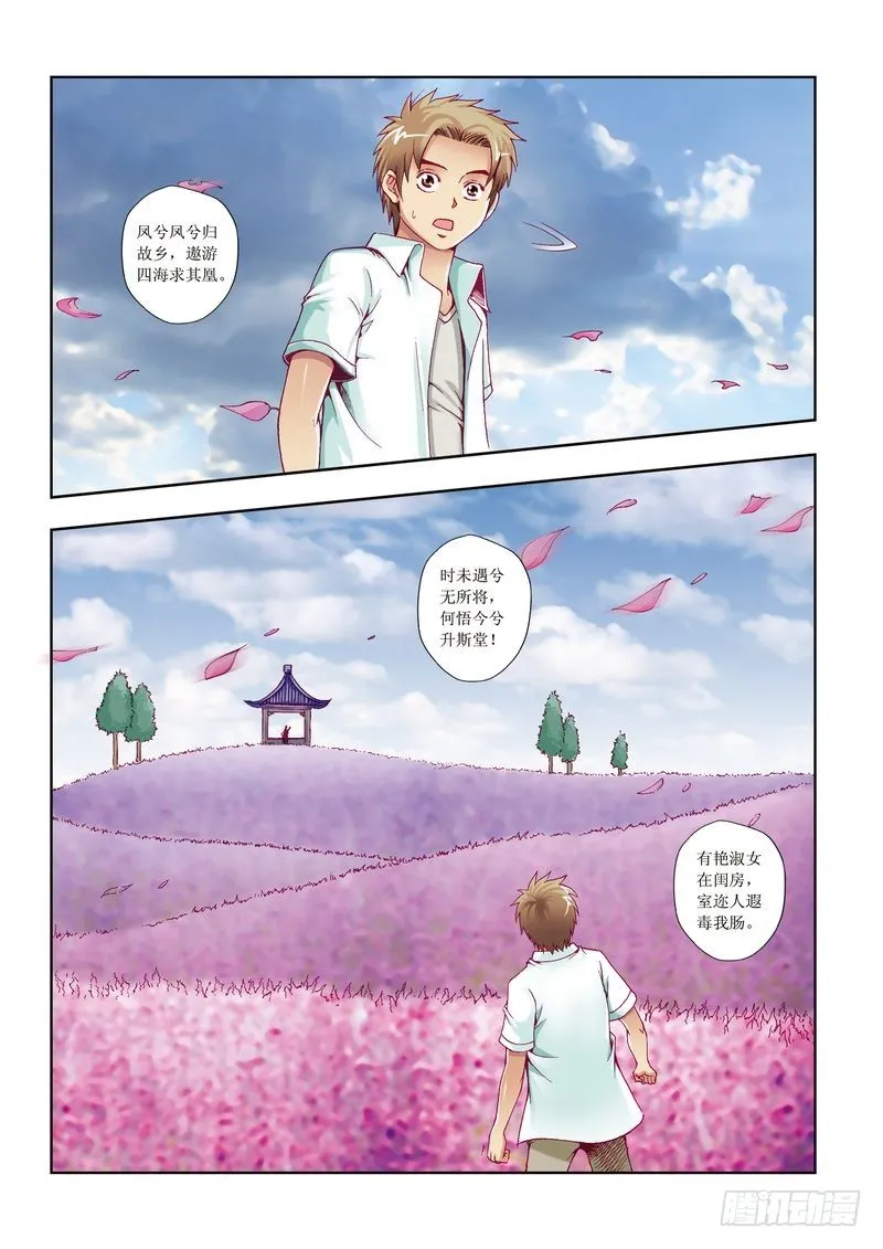 第25章 第9页
