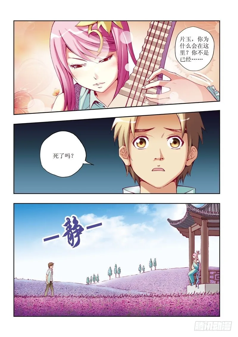 第25章 第11页