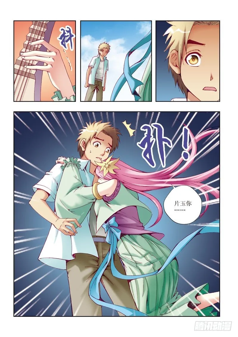 第25章 第12页