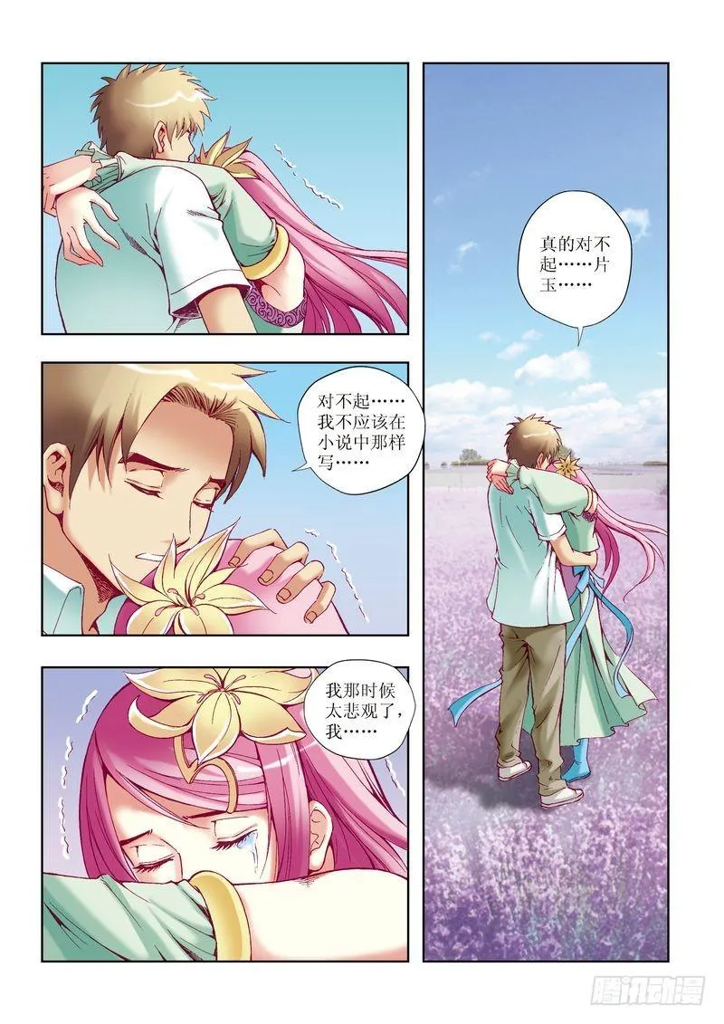 第25章 第13页