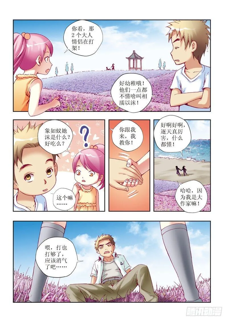 第25章 第16页