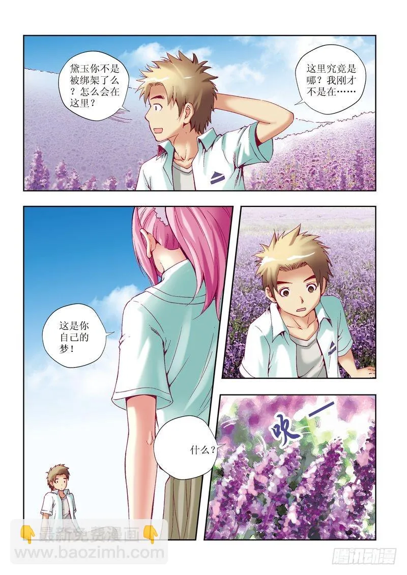 第25章 第17页
