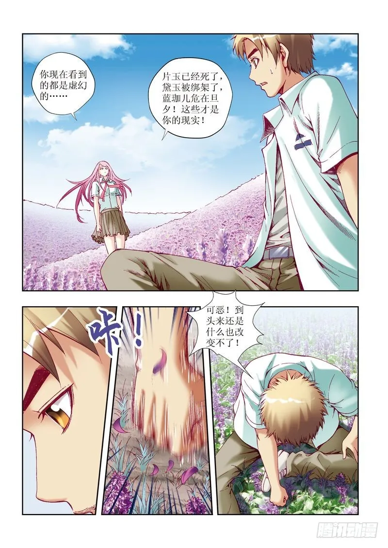 第25章 第18页