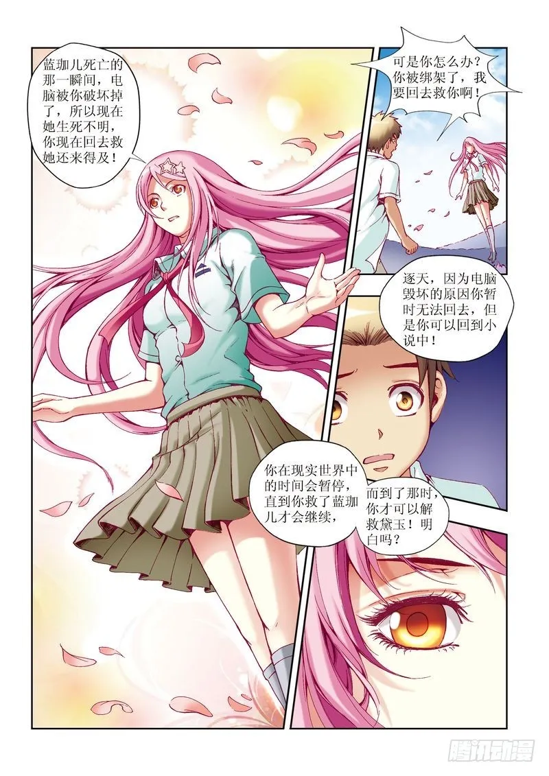 第25章 第20页