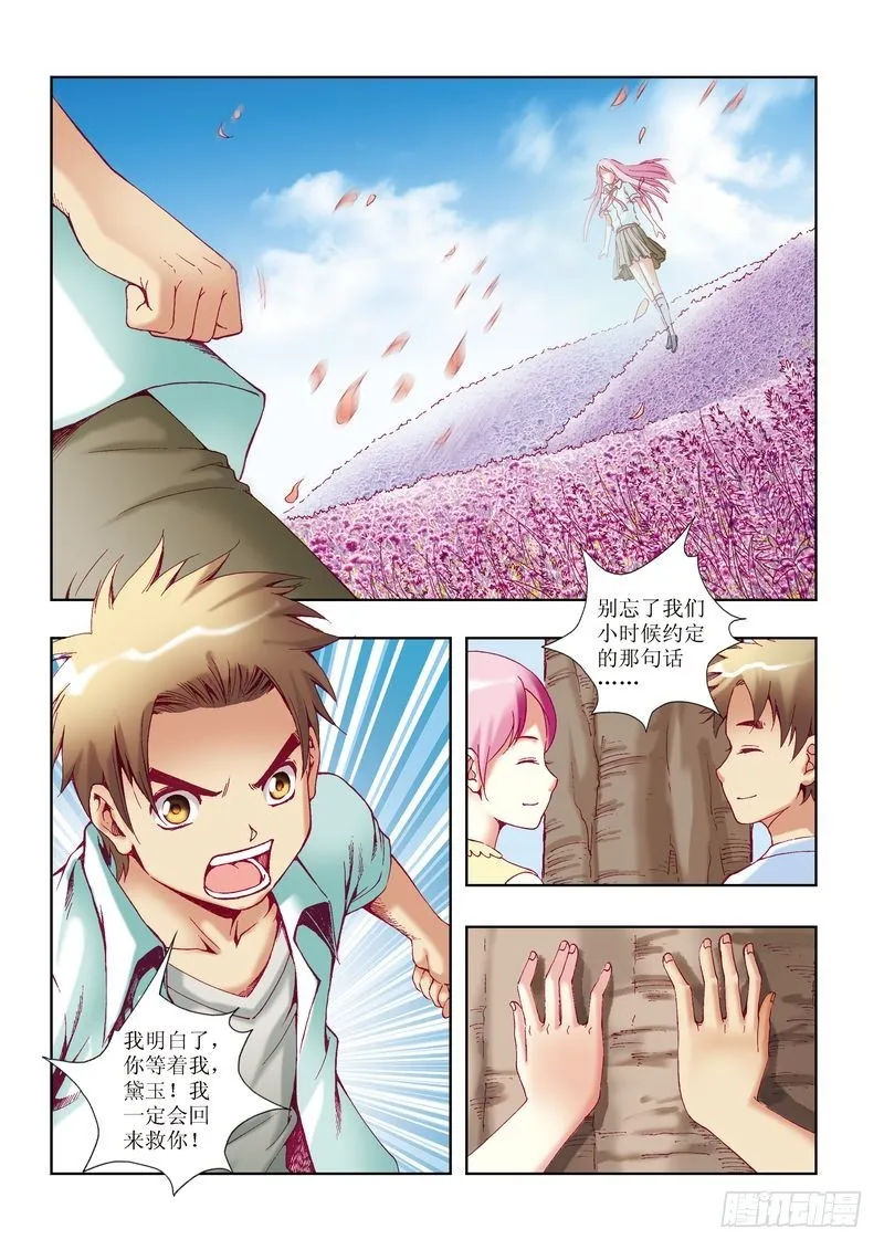 第25章 第21页