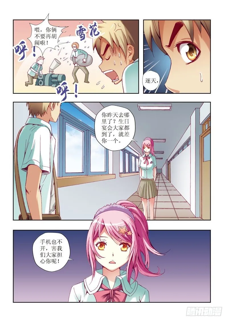 第24章 第3页