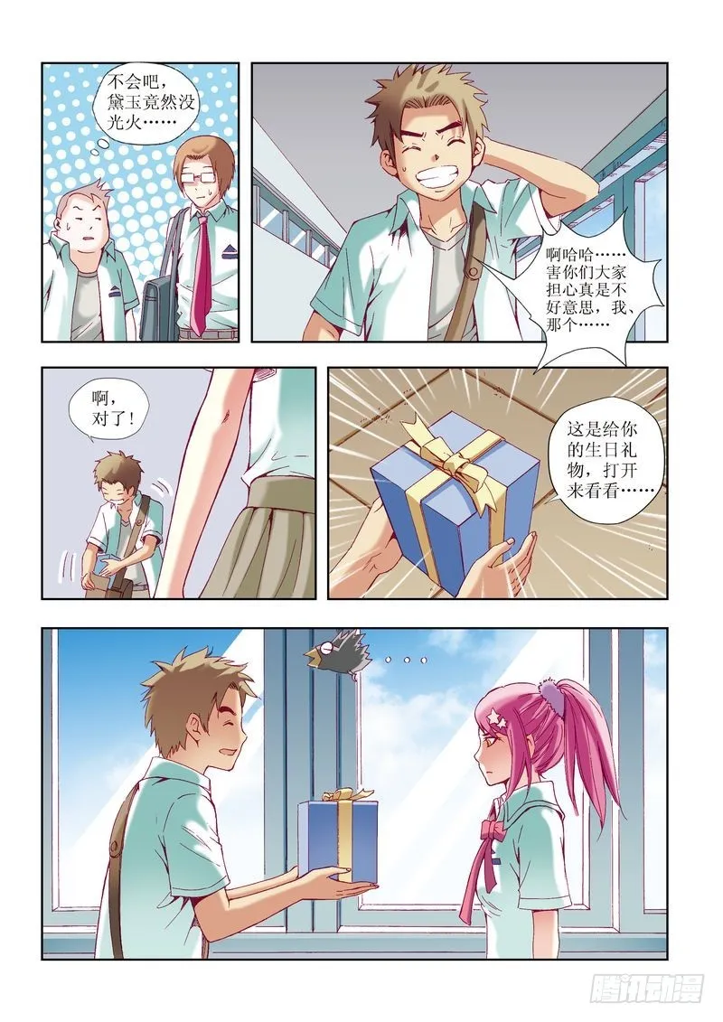 第24章 第4页