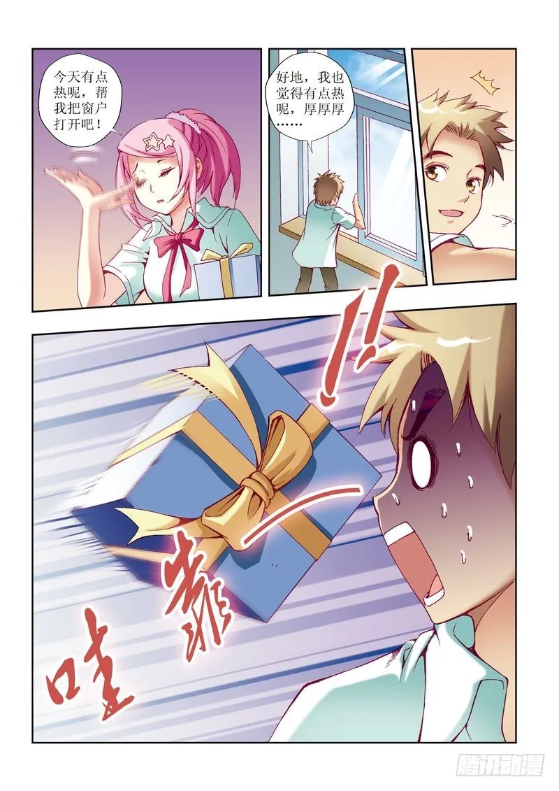 第24章 第6页