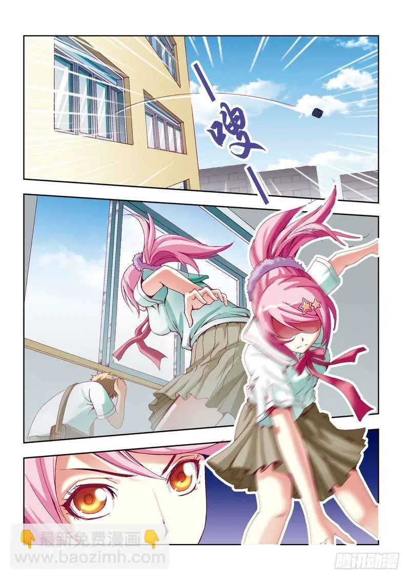 第24章 第7页