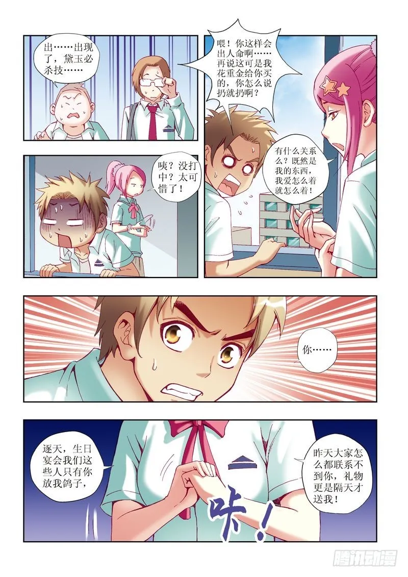 第24章 第8页