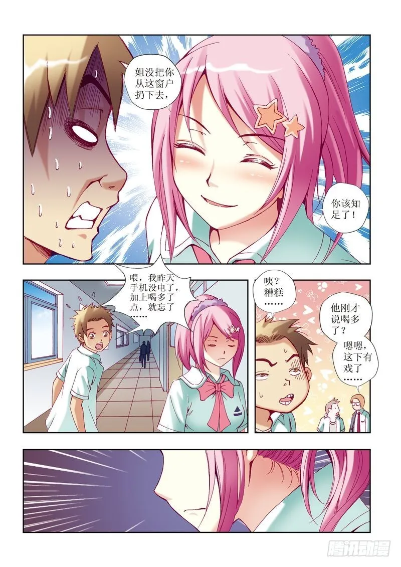 第24章 第9页
