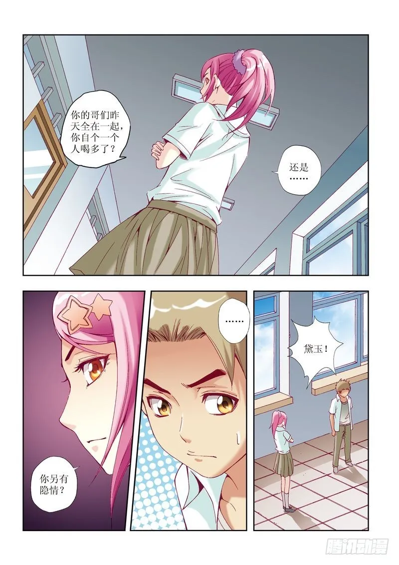 第24章 第10页