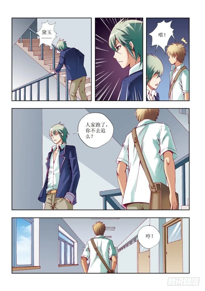 第24章 第16页
