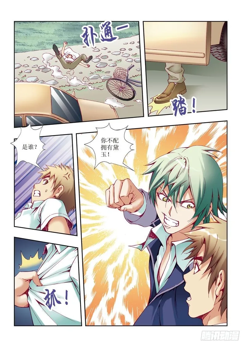 第24章 第18页