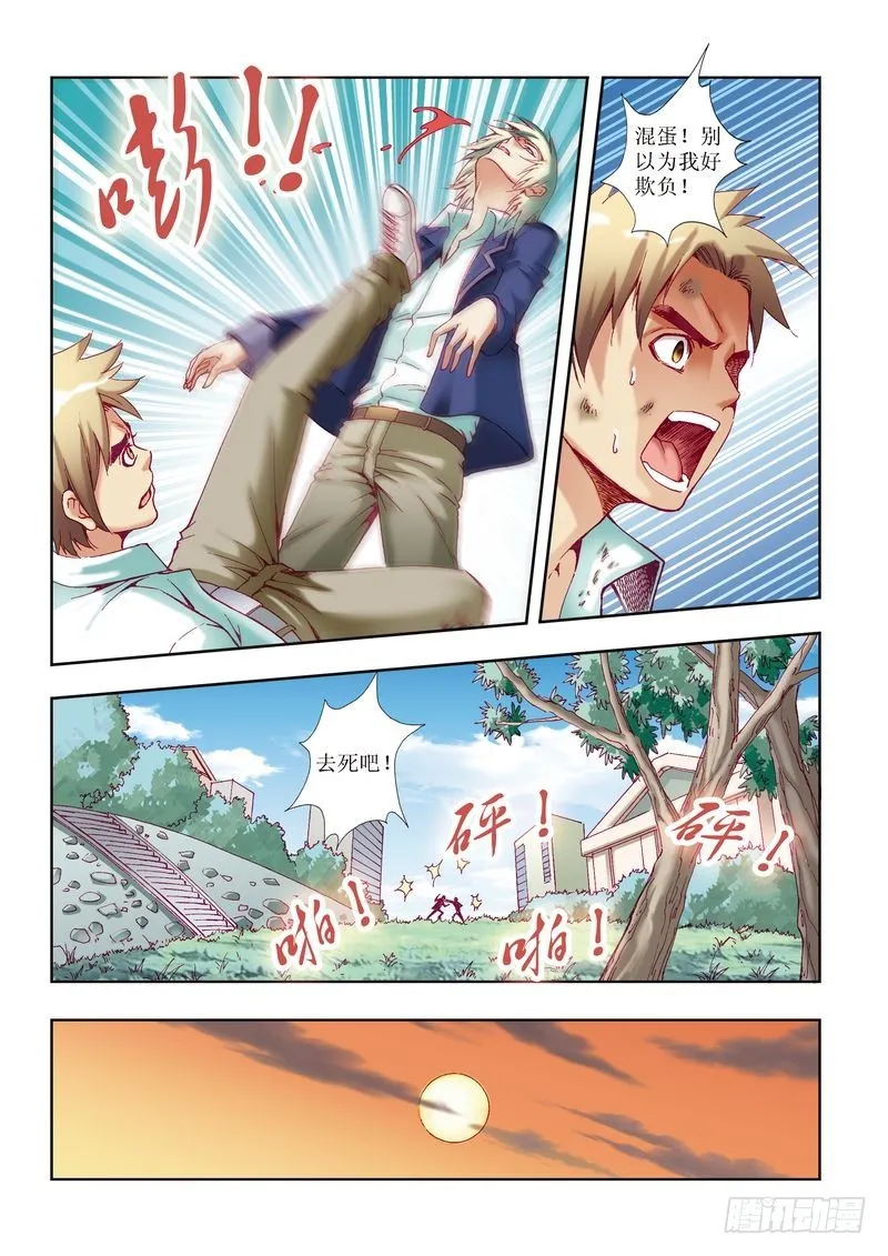 第24章 第20页