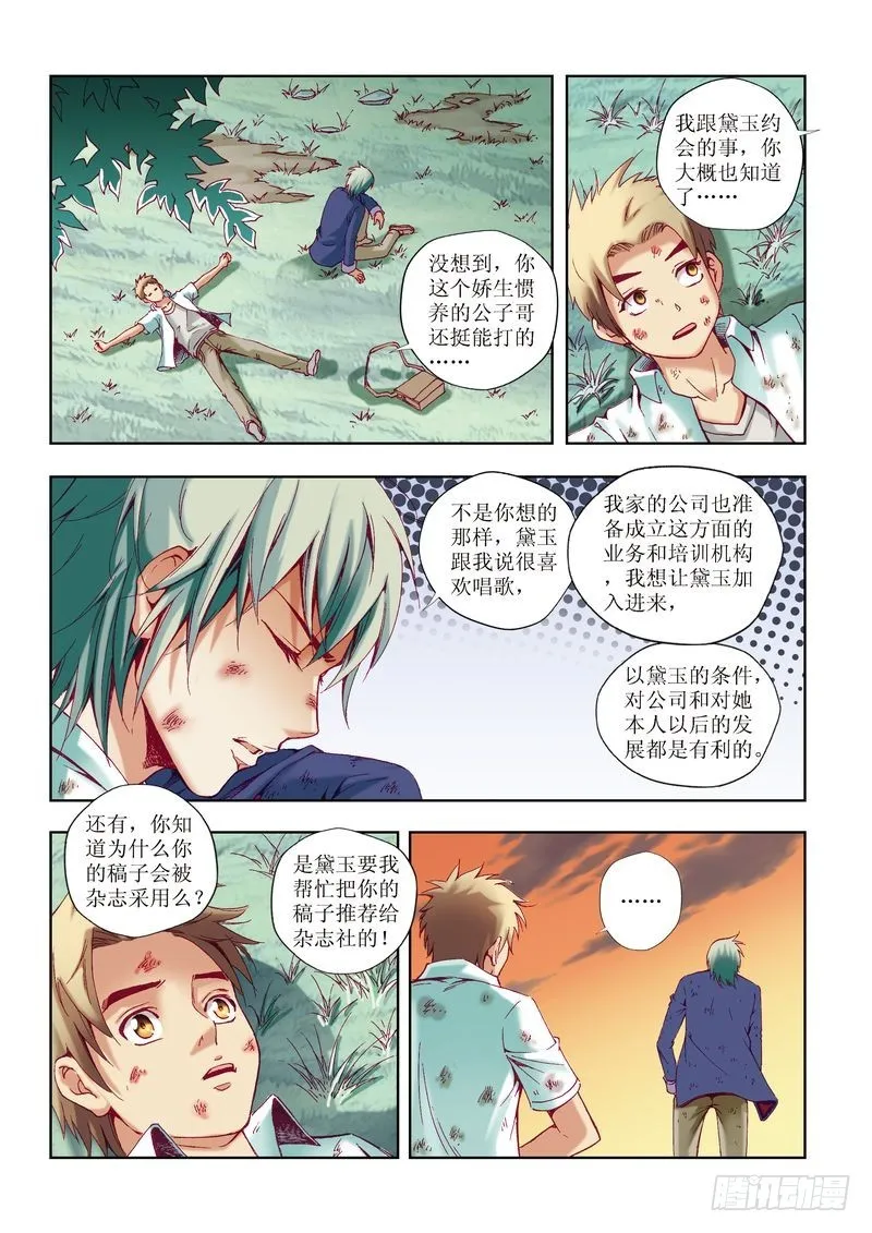 第24章 第21页