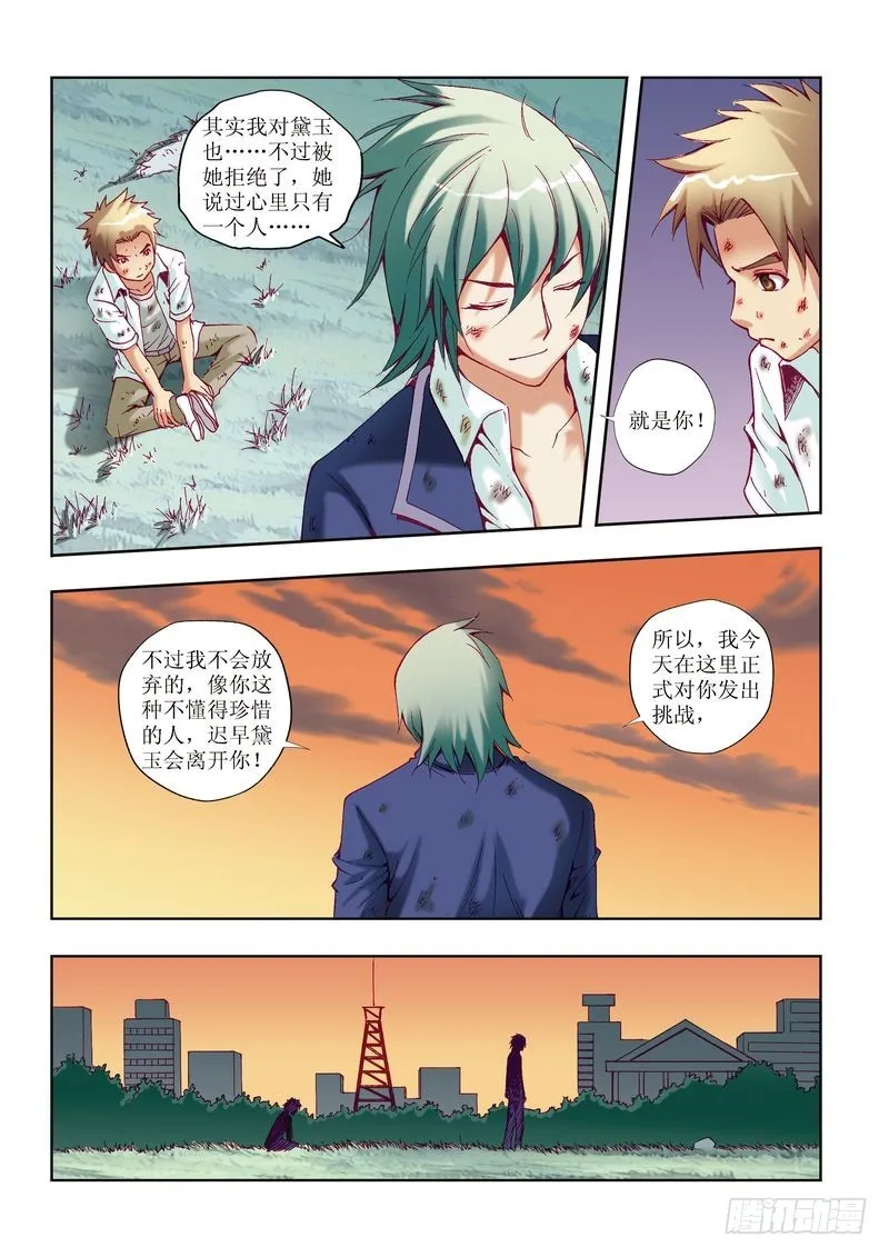 第24章 第22页