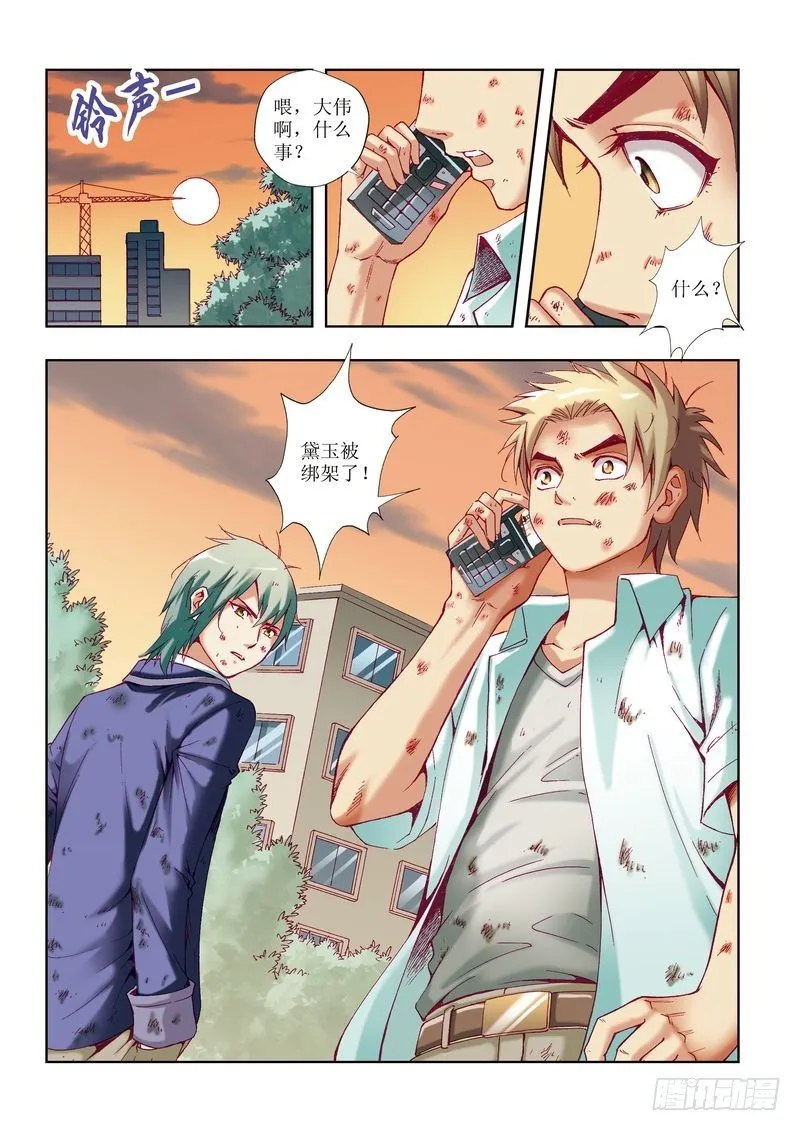 第24章 第24页