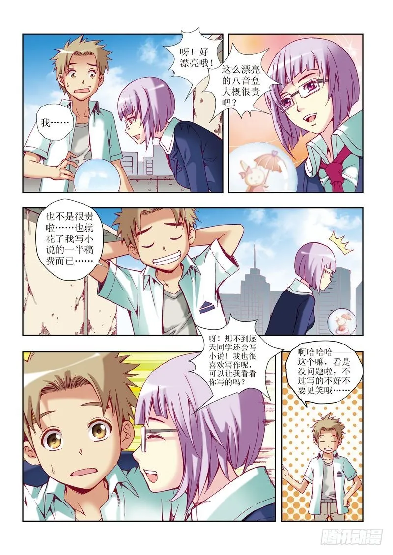 第23章 第3页