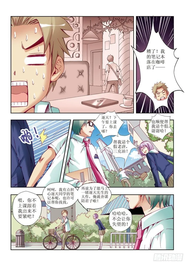 第23章 第4页