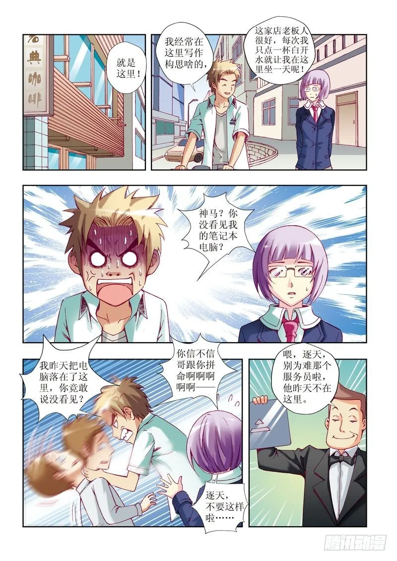 第23章 第5页