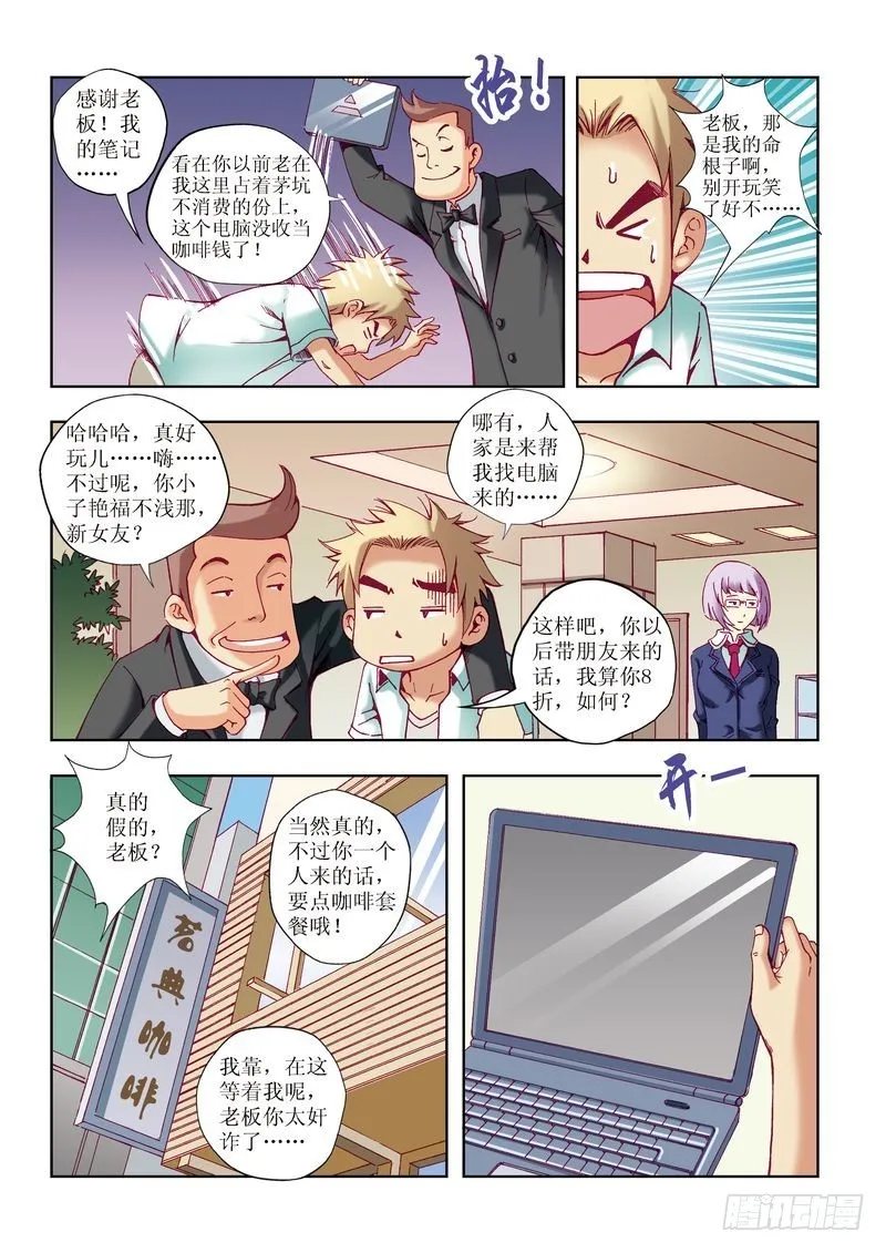 第23章 第6页