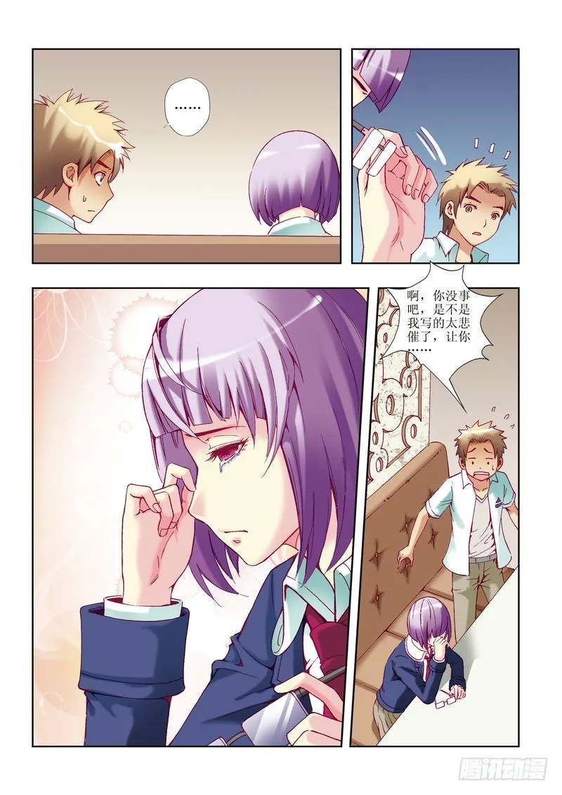 第23章 第8页