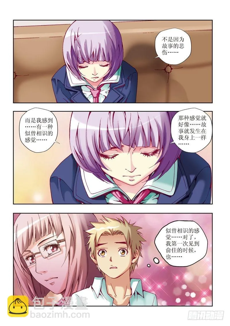 第23章 第9页