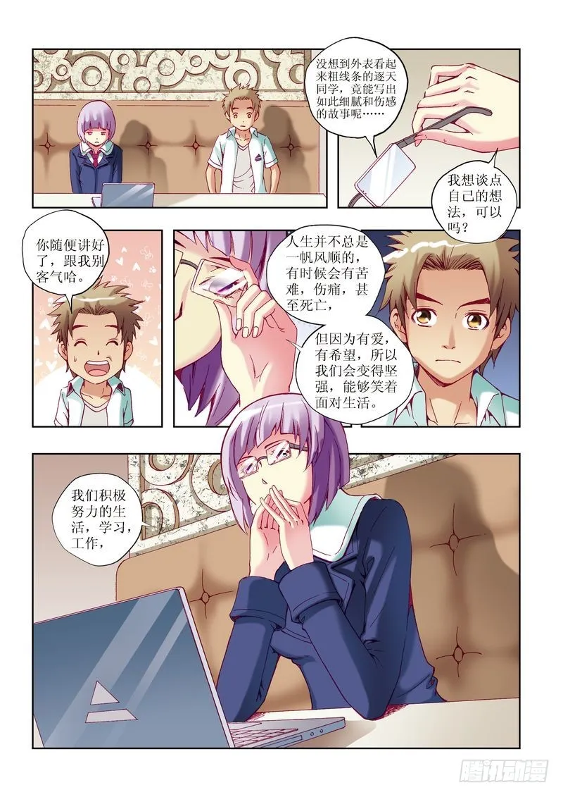 第23章 第10页
