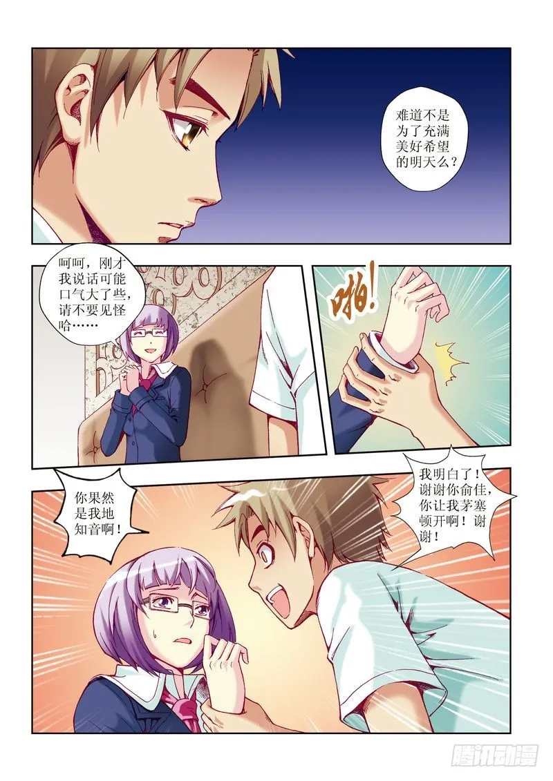 第23章 第11页