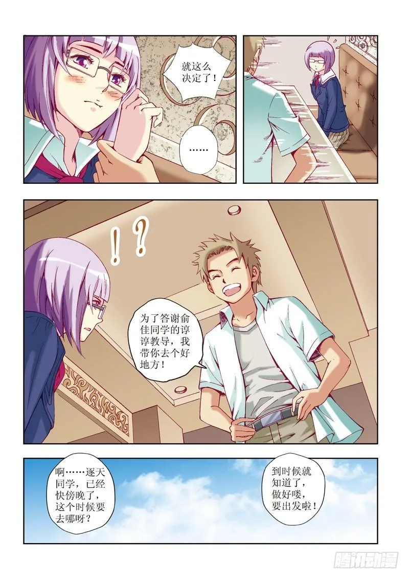第23章 第12页