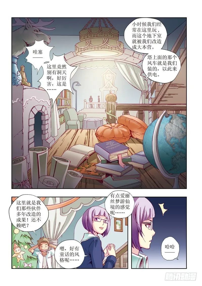第23章 第15页