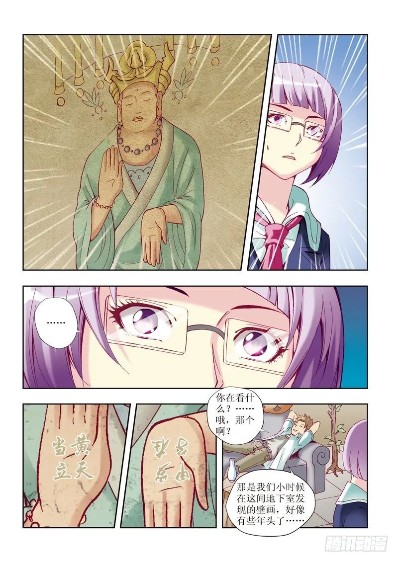 第23章 第16页