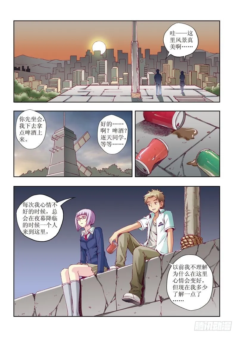 第23章 第18页