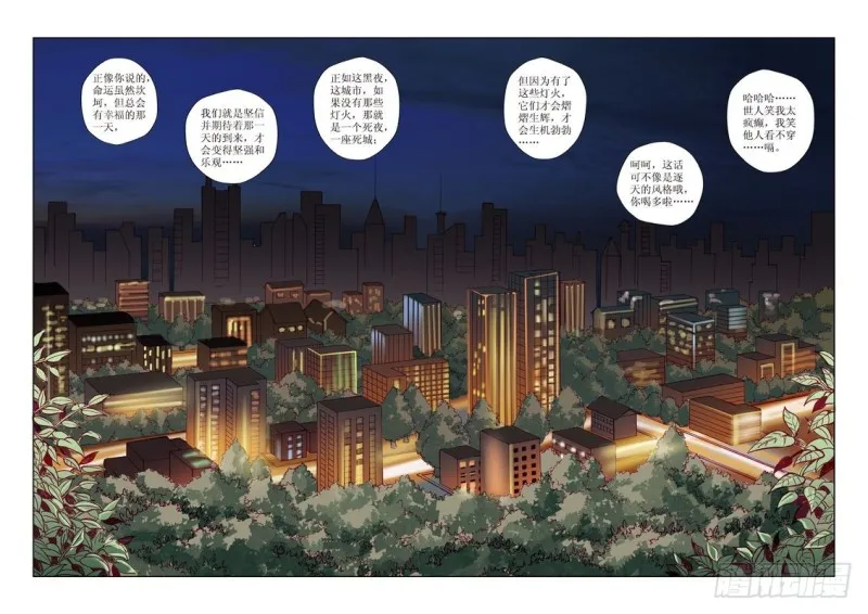 第23章 第19页