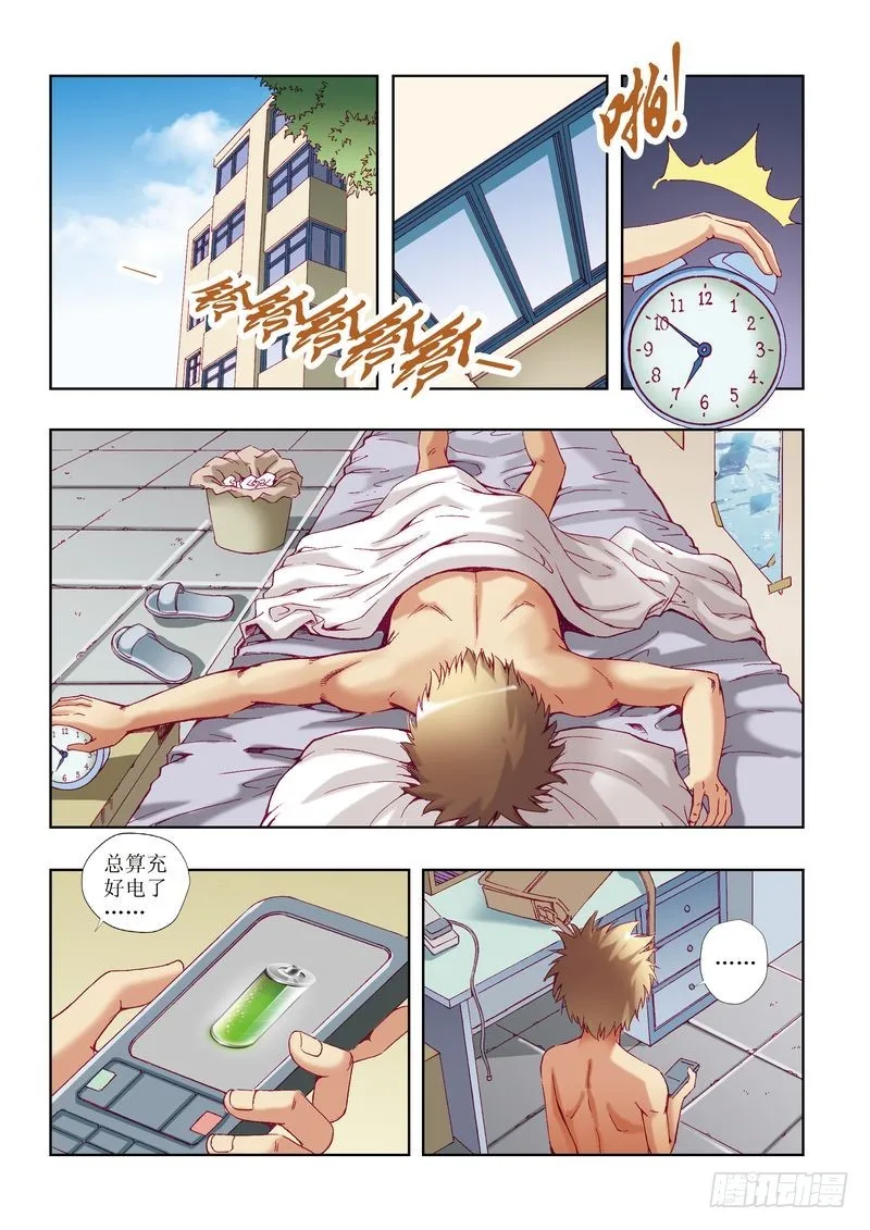第23章 第20页