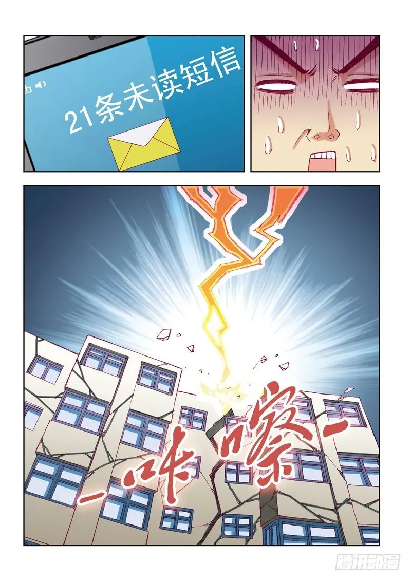 第23章 第21页