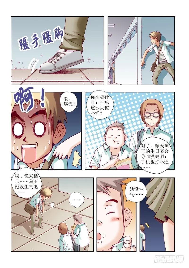 第23章 第22页