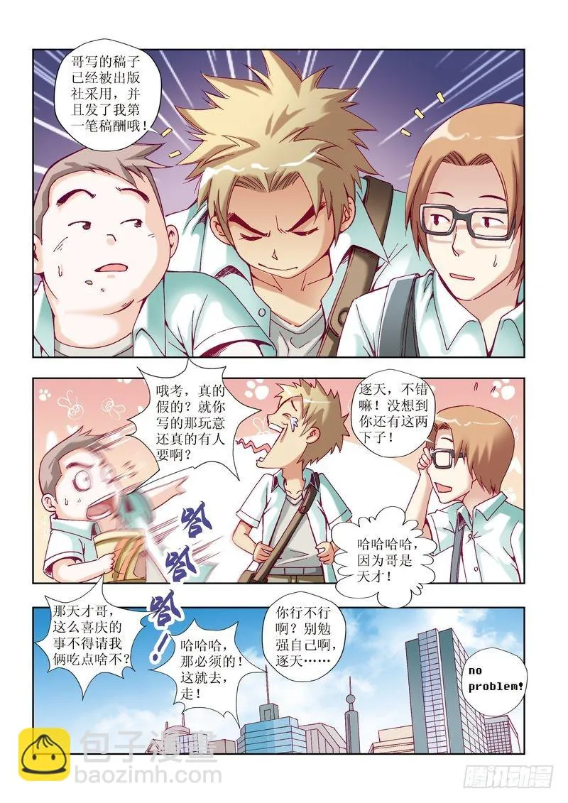 第22章 第3页