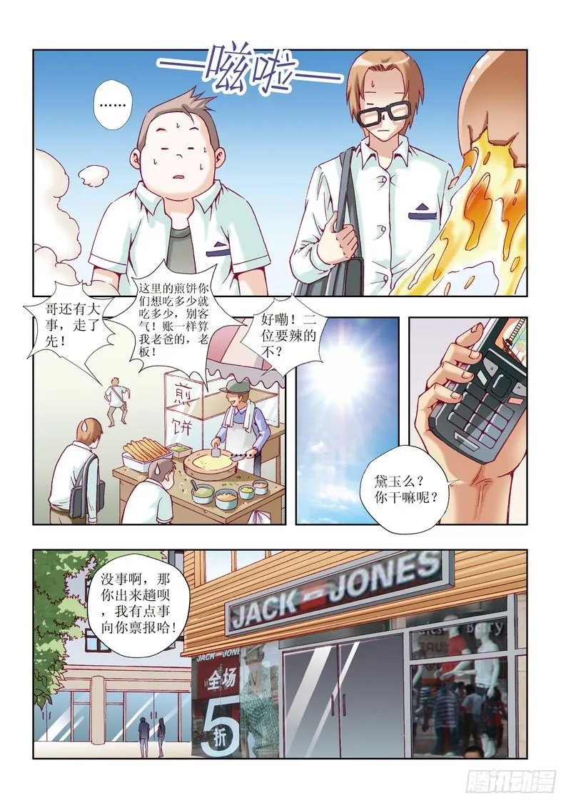 第22章 第4页