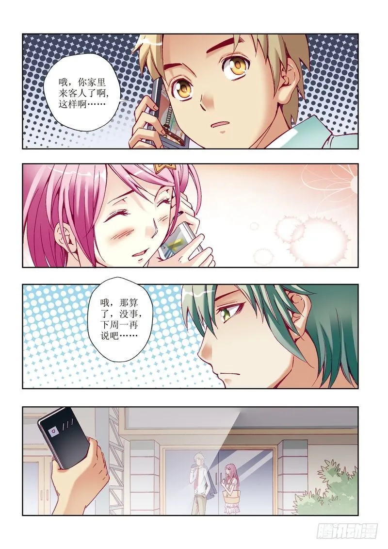 第22章 第6页