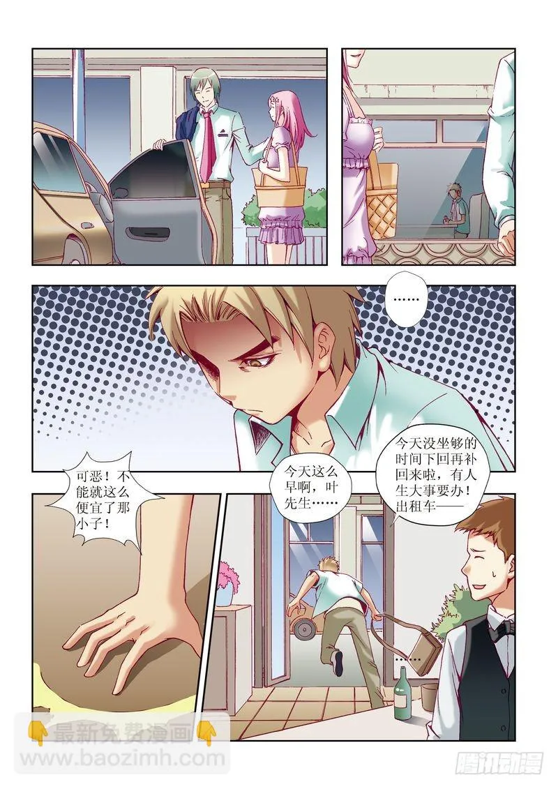 第22章 第7页
