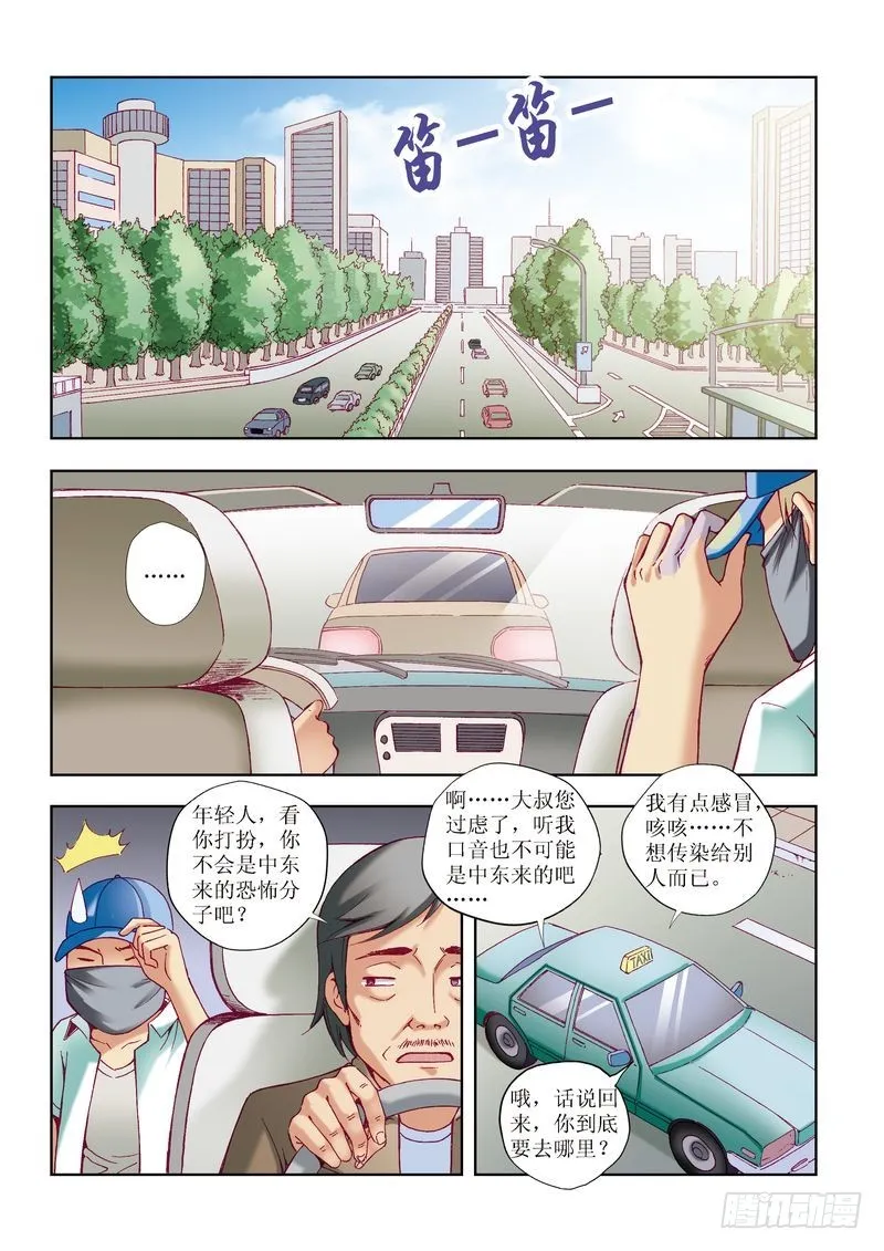 第22章 第8页